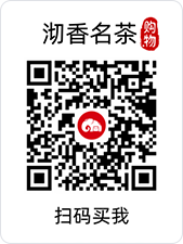 沏香名茶购物码