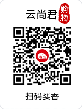 云尚君购物码