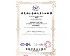 信息安全管理体系认证证书证书