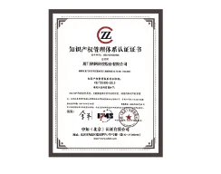 知识产权管理体系认证证书证书