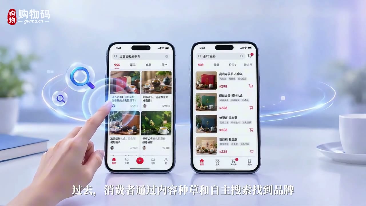 购物码视频演示封面