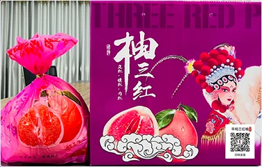 琯溪三红柚:国潮包装印码